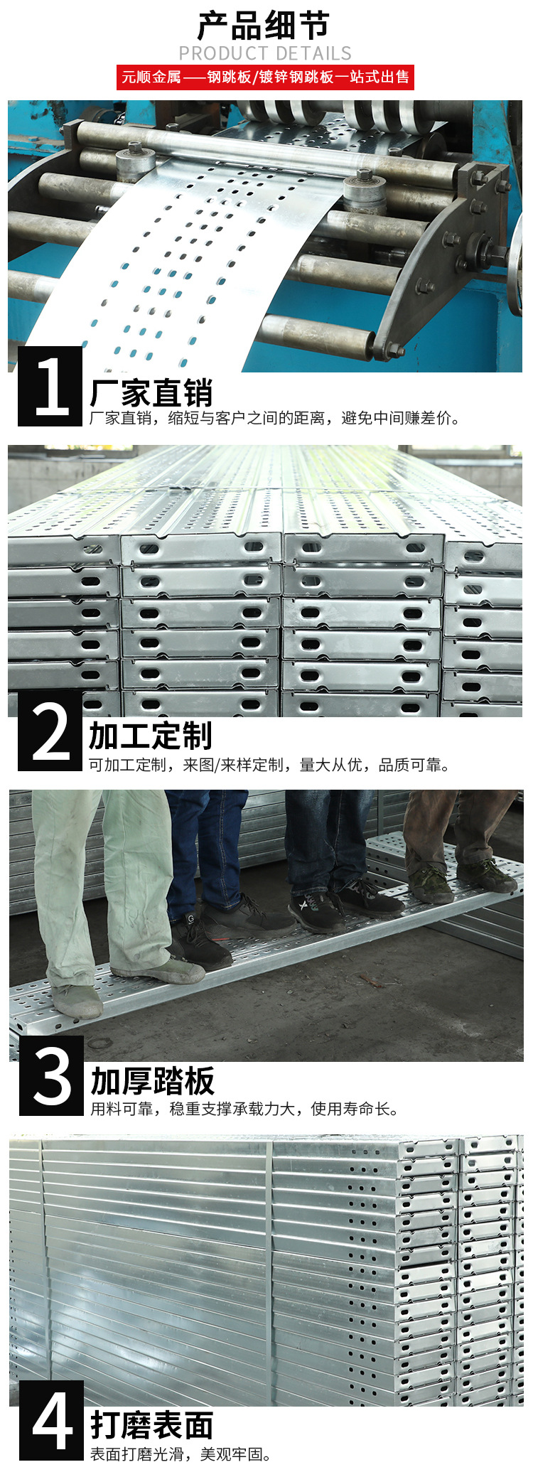 鍍鋅鋼跳板產(chǎn)品(圖3) 鍍鋅鋼跳板產(chǎn)品(圖3)