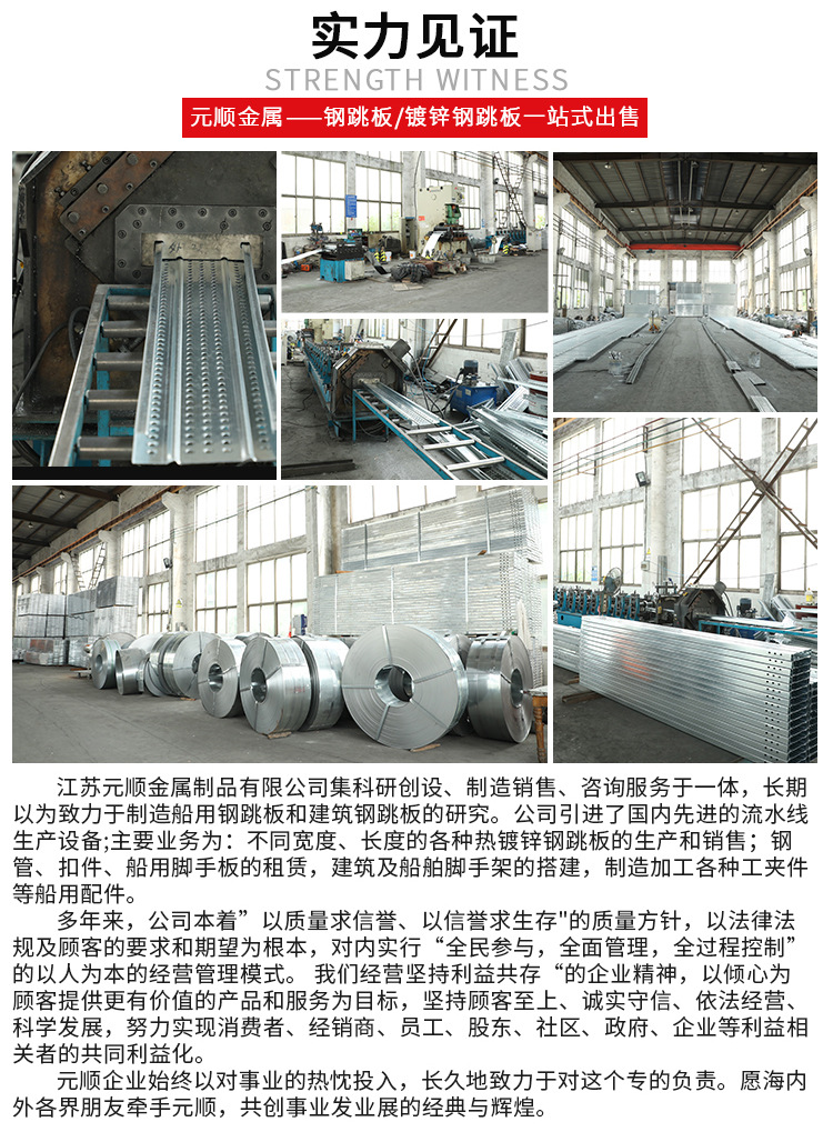 鍍鋅鋼跳板產(chǎn)品(圖4) 鍍鋅鋼跳板產(chǎn)品(圖4)